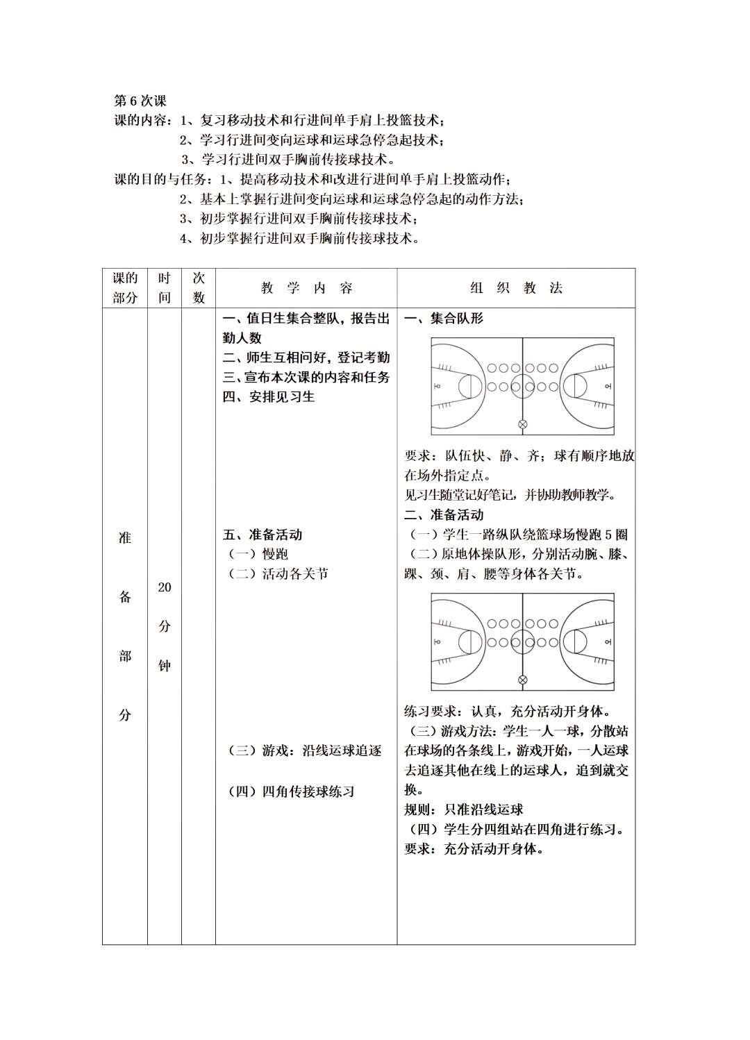 有哪些篮球战术训练的应用程序可以帮助我进步?_2